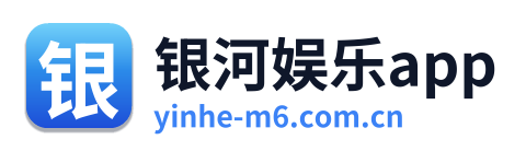 银河娱乐app Logo